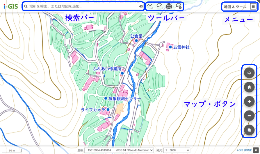 i-GIS の画面 i-GIS の画面