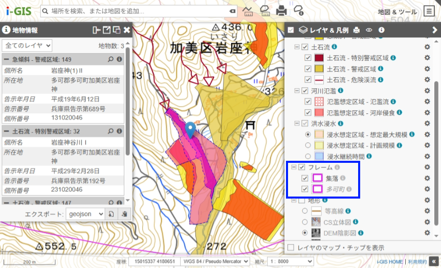 地物確認の無効化 地物確認の無効化